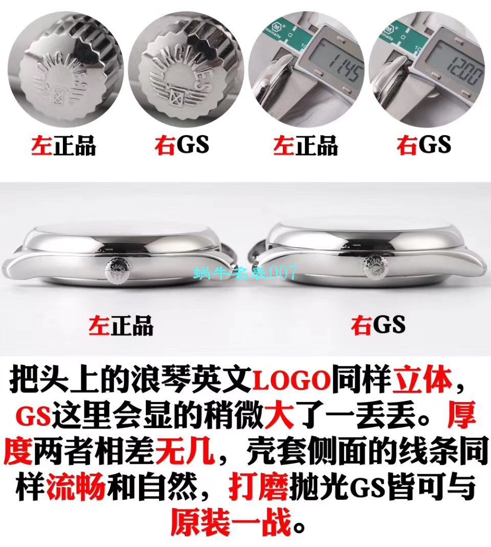 GS厂顶级复刻高仿浪琴名匠L2.909.4.78.3月相腕表 / L163