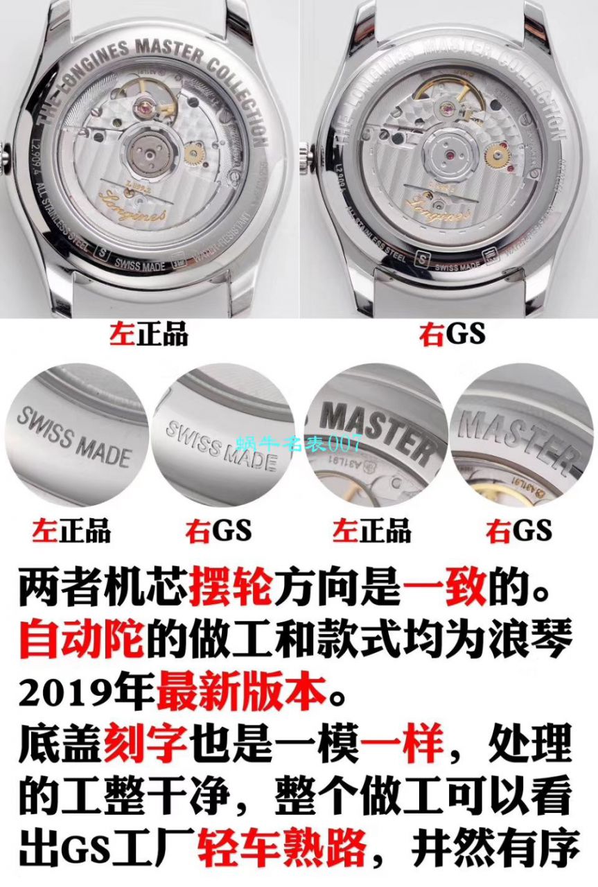 GS厂顶级复刻高仿浪琴名匠L2.909.4.78.3月相腕表 / L163