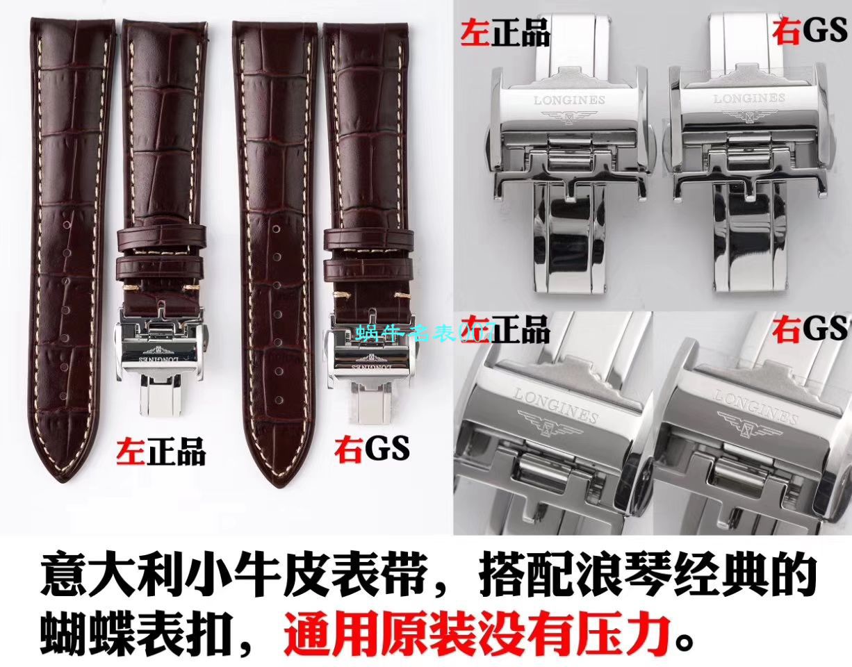 GS厂顶级复刻高仿浪琴名匠L2.909.4.78.3月相腕表 / L163