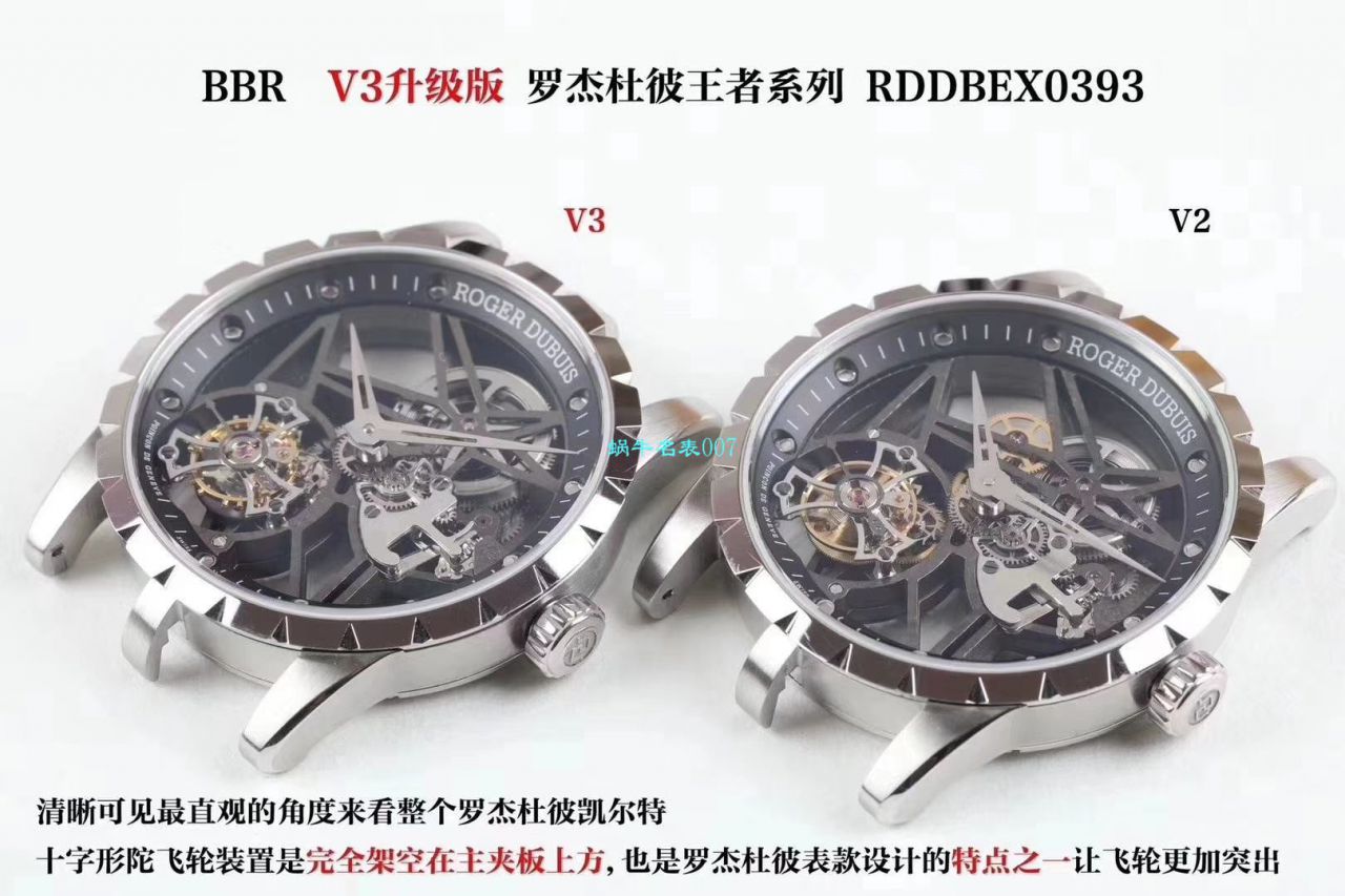 【BBR一比一超A复刻手表】罗杰杜彼EXCALIBUR（王者系列）系列RDDBEX0392陀飞轮腕表 