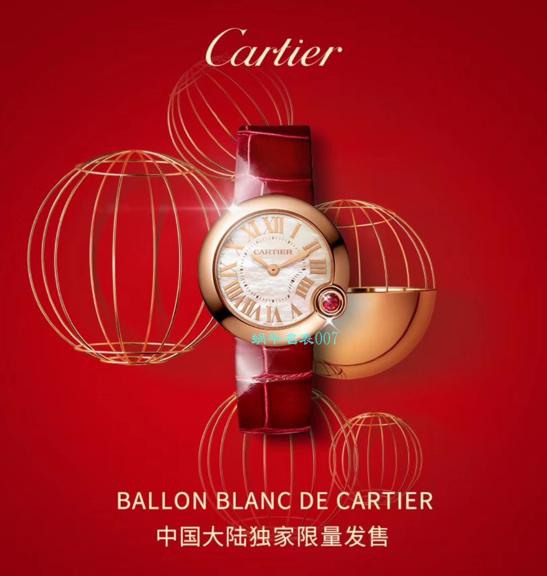 台湾厂卡地亚特别款中国红鎏金时刻WJBL0010，WBGL0007 Ballon Blanc de Cartier女士腕表 