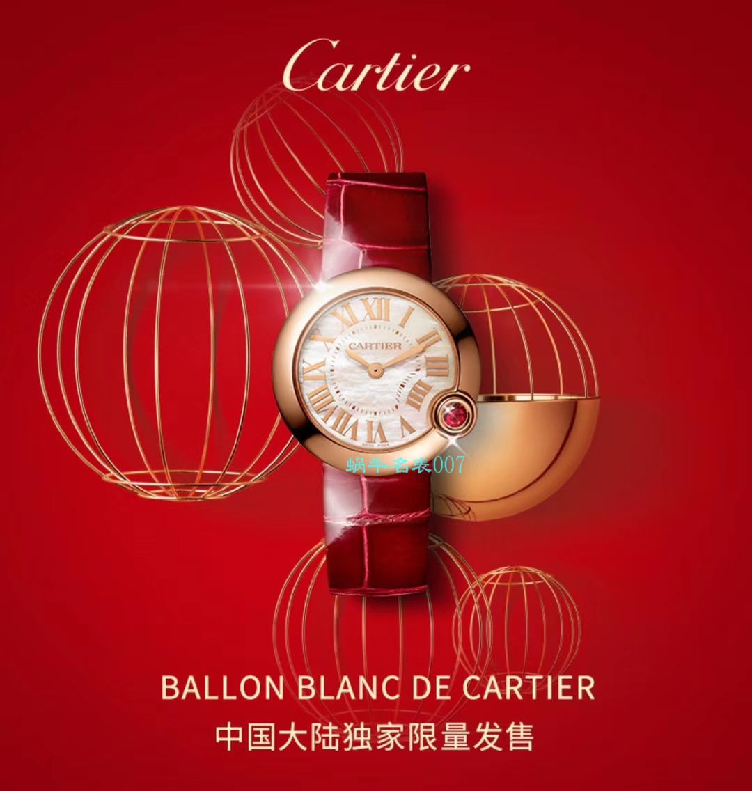 台湾厂卡地亚特别款中国红鎏金时刻复刻高仿WJBL0010，WBGL0007 Ballon Blanc de Cartier女士腕表 / K267