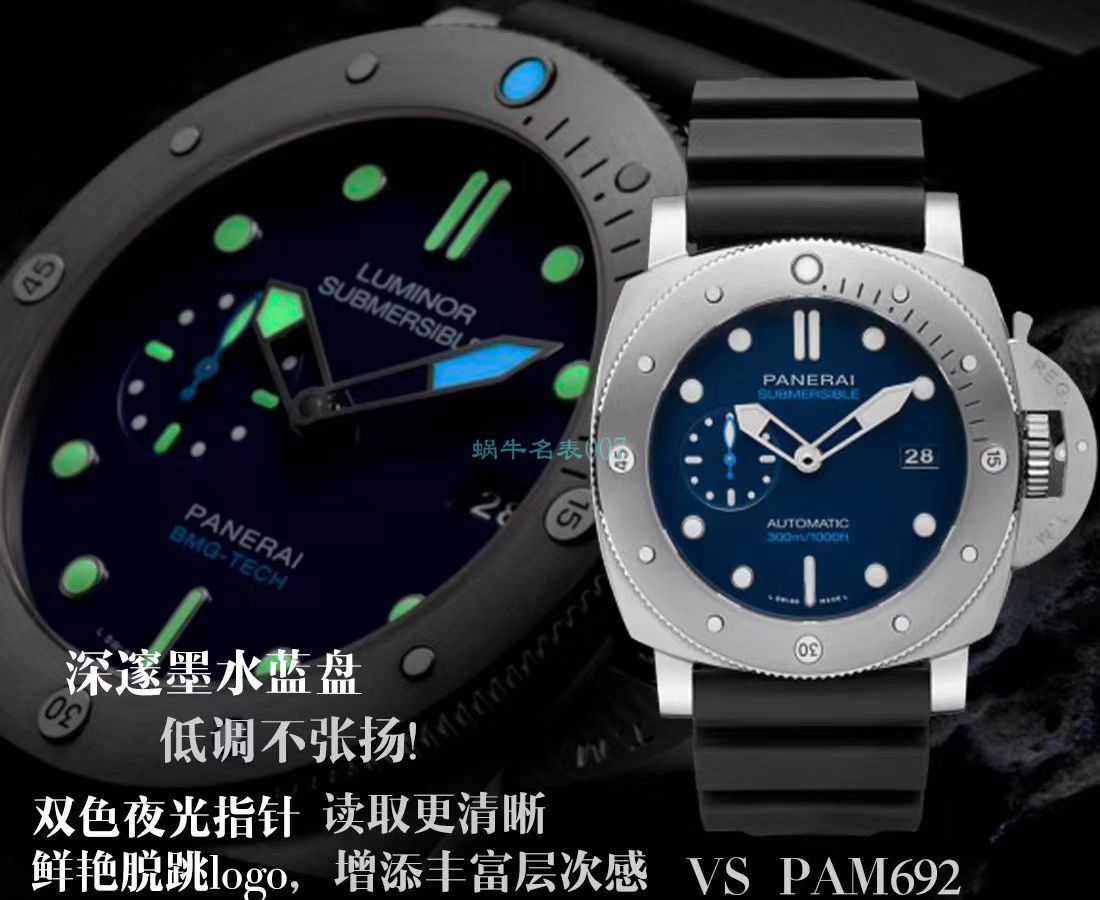 VS厂顶级复刻高仿手表沛纳海SUBMERSIBLE 潜行系列PAM00692腕表 / VSPAM692
