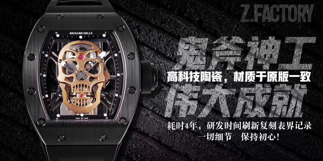 ZF厂理查德米勒鬼王骷髅头男士系列RM 52-01腕表 