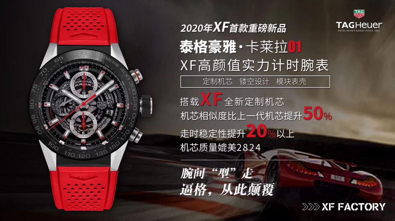 XF厂一比一精仿手表泰格豪雅卡莱拉系列CAR2A1T.FT6052腕表 