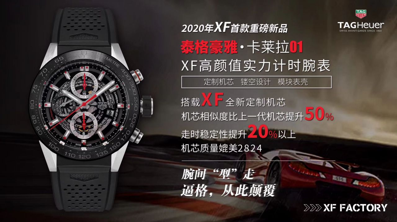 XF厂顶级复刻手表泰格豪雅卡莱拉系列CAR2A1Z.FT6044腕表 