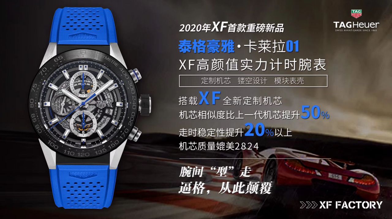 XF厂官网计时码表泰格豪雅卡莱拉系列CAR2A1W.BA0703腕表 