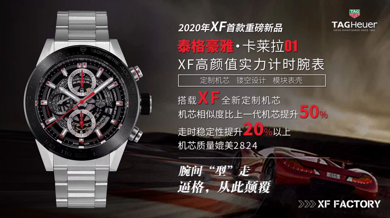 XF厂官网计时码表泰格豪雅卡莱拉系列CAR2A1W.BA0703腕表 