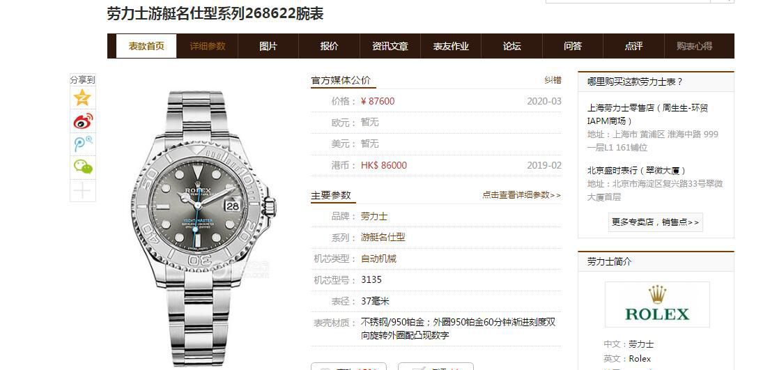 AR厂顶级复刻手表劳力士游艇名仕型37系列268622腕表 