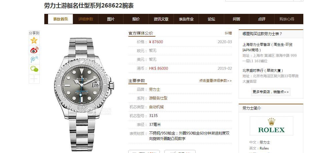 AR厂顶级复刻手表劳力士游艇名仕型37系列复刻高仿268622腕表 / R576