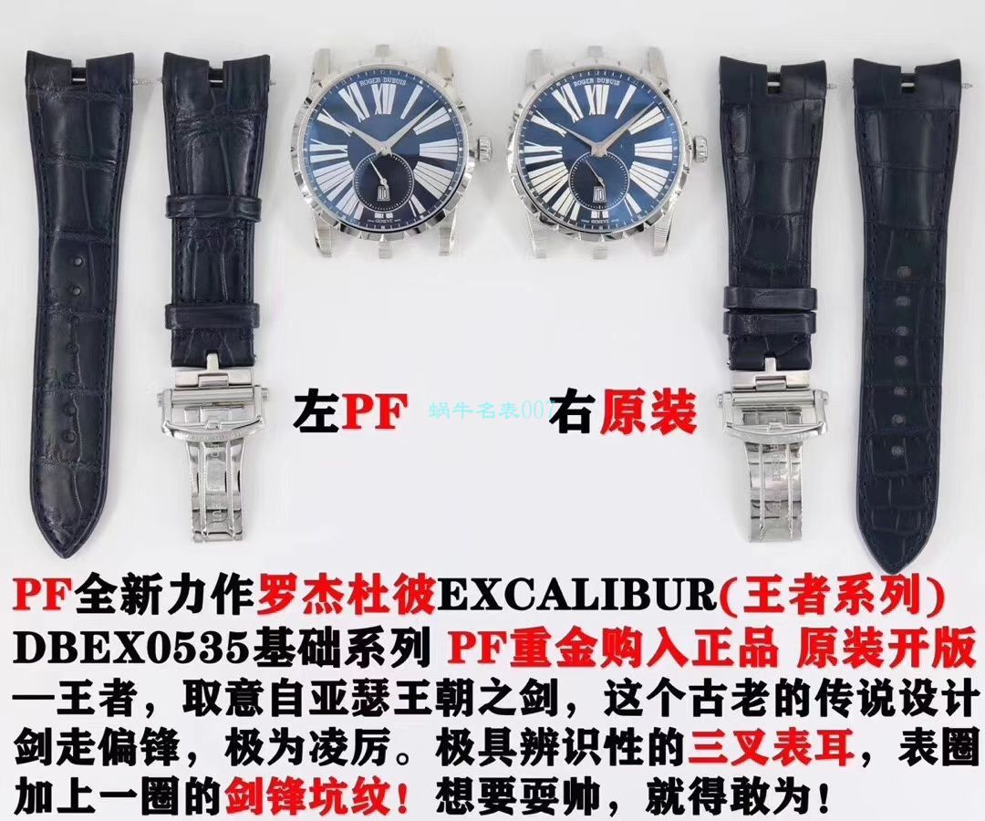 PF厂超A高仿手表罗杰杜彼EXCALIBUR（王者系列）系列DBEX0535腕表 / LJ069