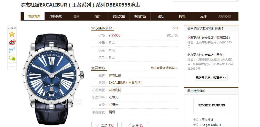 PF厂超A高仿手表罗杰杜彼EXCALIBUR（王者系列）系列DBEX0535腕表 / LJ069