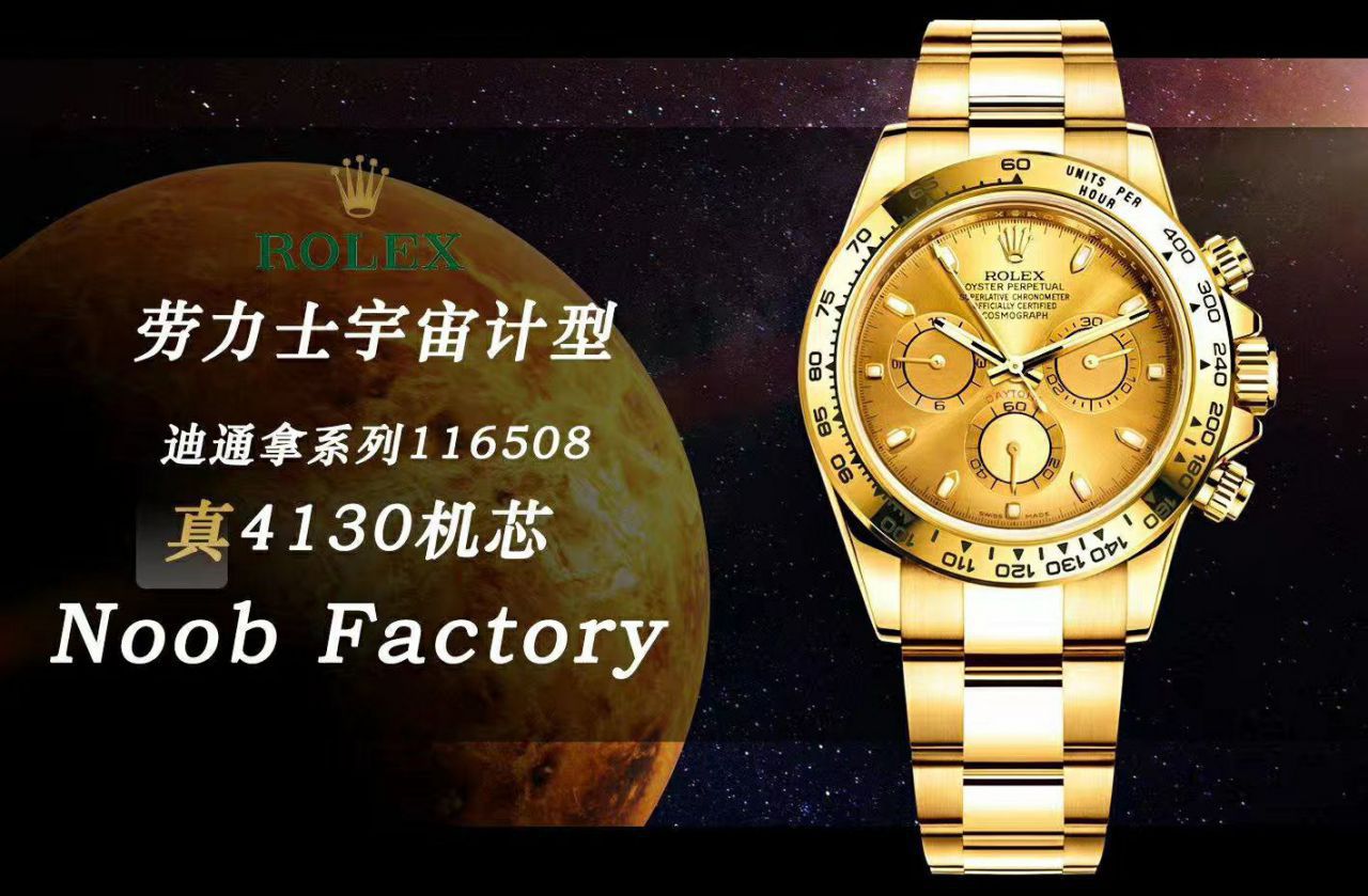 视频评测N厂超级4130绿面金迪劳力士宇宙计型迪通拿系列m116508-0013腕表 