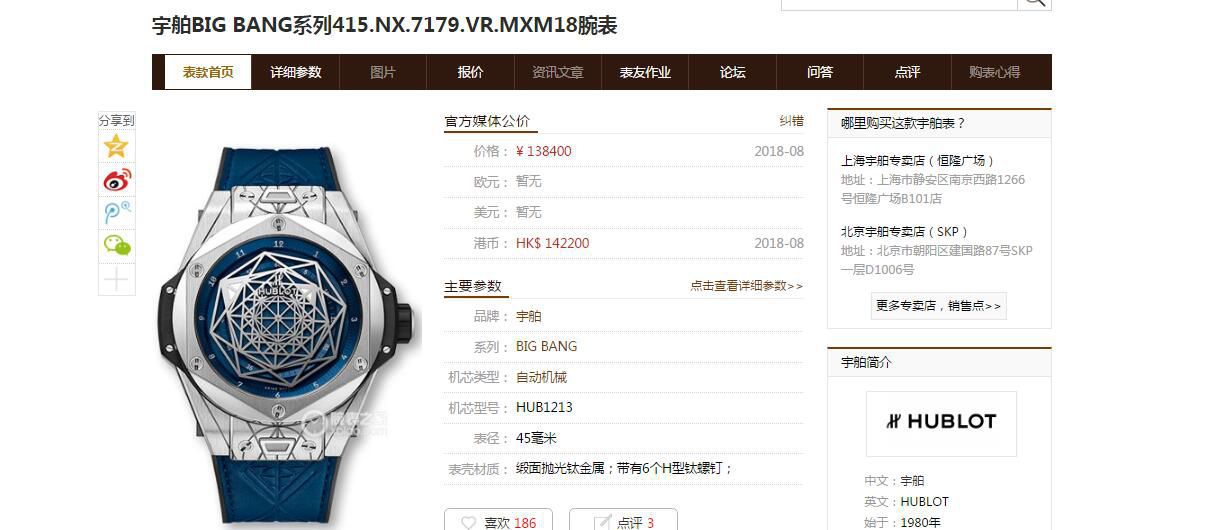WWF厂超A复刻宇舶高仿刺青系列415.NX.7179.VR.MXM18腕表 / YB079