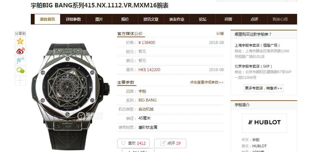 WWF厂超A复刻宇舶高仿刺青系列415.NX.7179.VR.MXM18腕表 / YB079