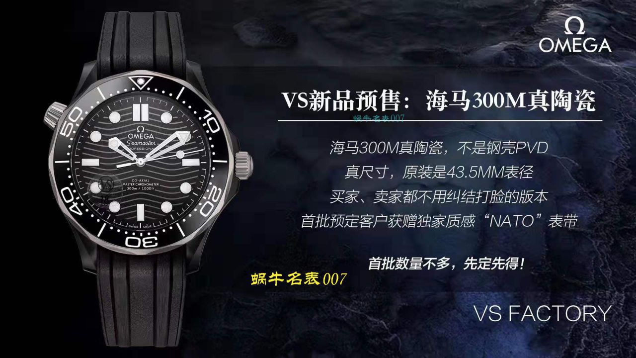 【视频】VS厂超A高仿欧米茄海马300米210.92.44.20.01.001真陶瓷腕表 / M692