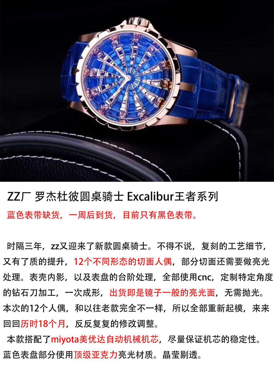 ZZ厂最新12圆桌骑士罗杰杜彼EXCALIBUR（王者系列）顶级复刻高仿RDDBEX0684腕表 / L071