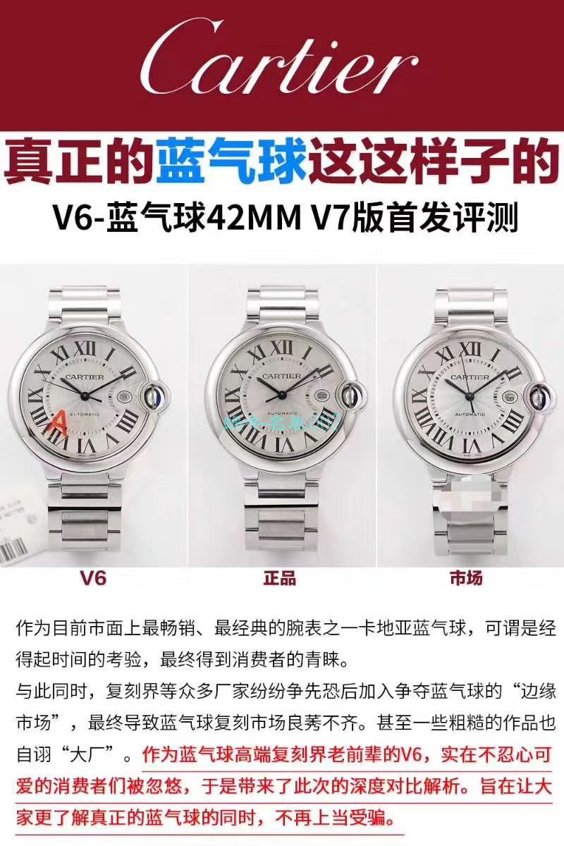 视频评测V6厂官网V7版本顶级复刻高仿手表卡地亚蓝气球42毫米男装W69012Z4多少钱 / K273