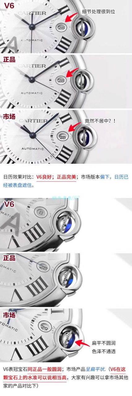 视频评测V6厂官网V7版本顶级复刻高仿手表卡地亚蓝气球42毫米男装W69012Z4多少钱 / K273