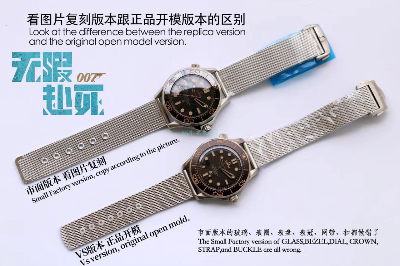 VS厂复刻手表欧米茄邦德007版无暇赴死210.90.42.20.01.001，210.92.42.20.01.001腕表 / M677