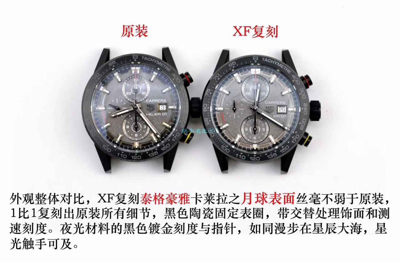 XF厂新品力作泰格豪雅卡莱拉月球表面CAR201J.FT6087腕表 