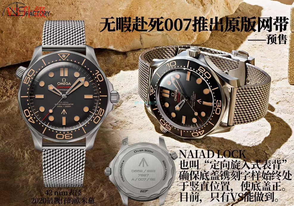 VS厂V3升级版欧米茄007顶级复刻高仿无暇赴死海马300米210.90.42.20.01.001腕表 / M697