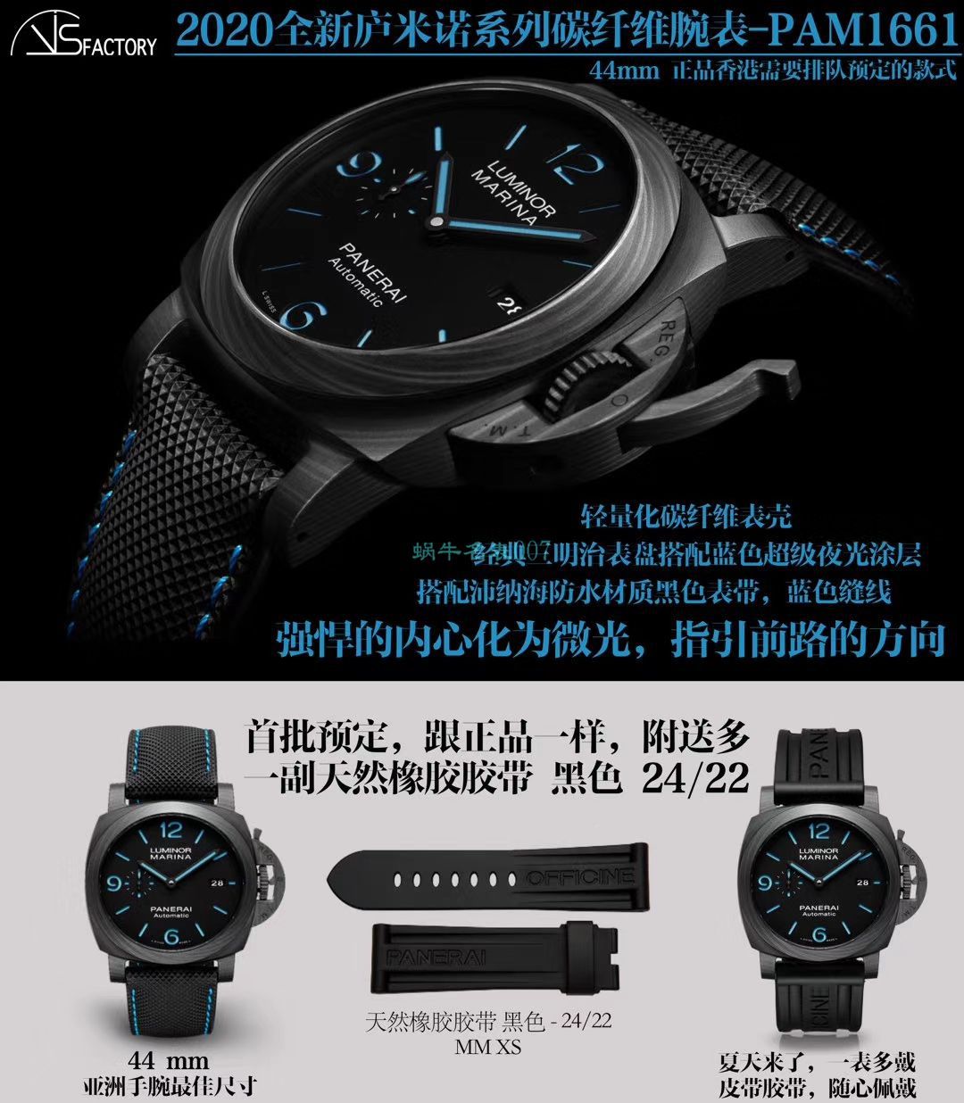 VS厂顶级复刻手表沛纳海LUMINOR庐米诺碳纤维PAM01661腕表 / VSPAM01616