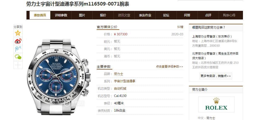 N厂顶级复刻高仿手表劳力士宇宙计型迪通拿系列m116509-0071腕表 / R586