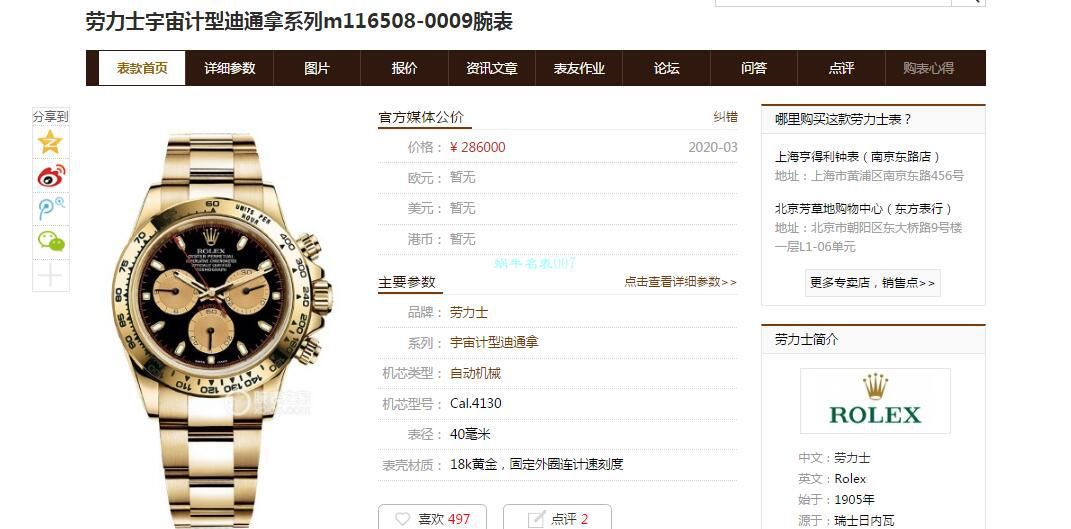 NOOB厂顶级复刻手表劳力士超级4130迪通拿m116508-0004腕表 