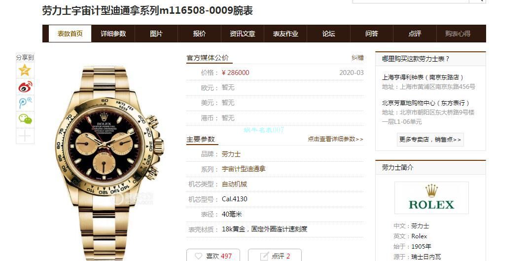 NOOB厂顶级复刻高仿手表劳力士超级4130迪通拿m116508-0004腕表 / R589