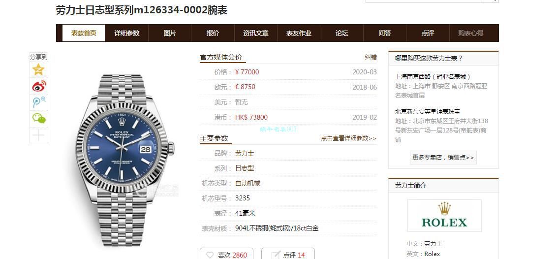 AR厂劳力士DATEJUST日志型41毫米904钢V3版m126334-0002腕表 / R592