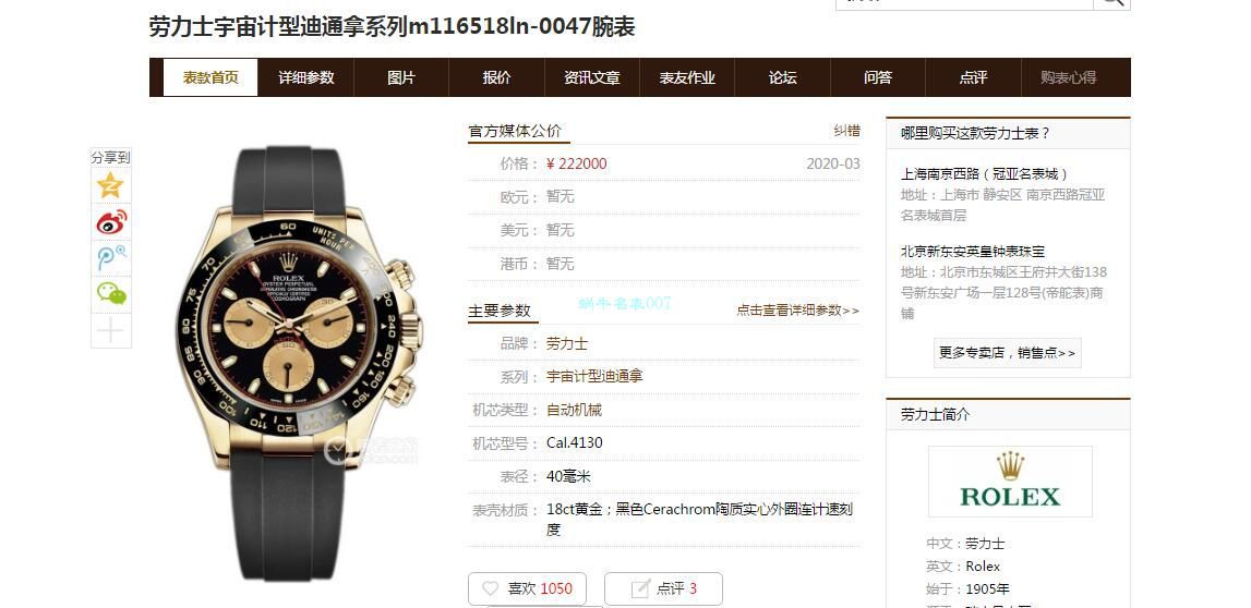 N厂黄金黑猫警长劳力士宇宙计型迪通拿系列顶级复刻高仿m116518ln-0047腕表 / R593
