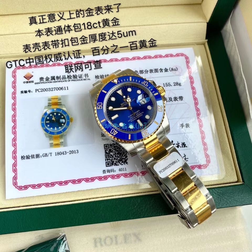 高端定制包金ETA机芯劳力士潜航者型116613LB-97203 蓝盘腕表(间金蓝) 