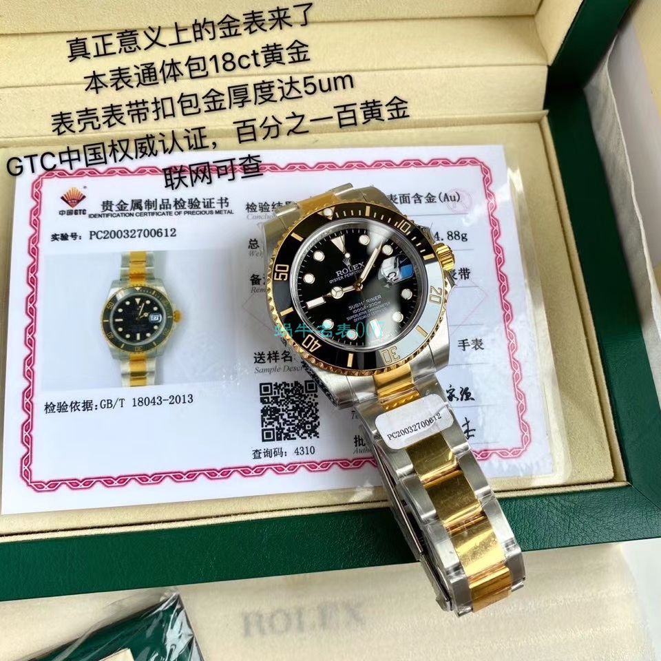 高端定制包金ETA机芯劳力士潜航者型116613LB-97203顶级复刻高仿 蓝盘腕表(间金蓝水鬼) / R597