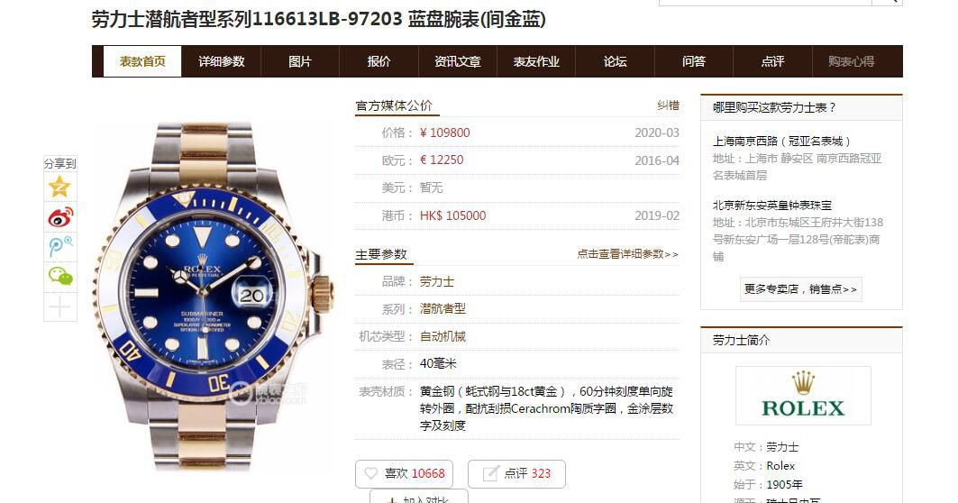 高端定制包金ETA机芯劳力士潜航者型116613LB-97203顶级复刻高仿 蓝盘腕表(间金蓝水鬼) / R597