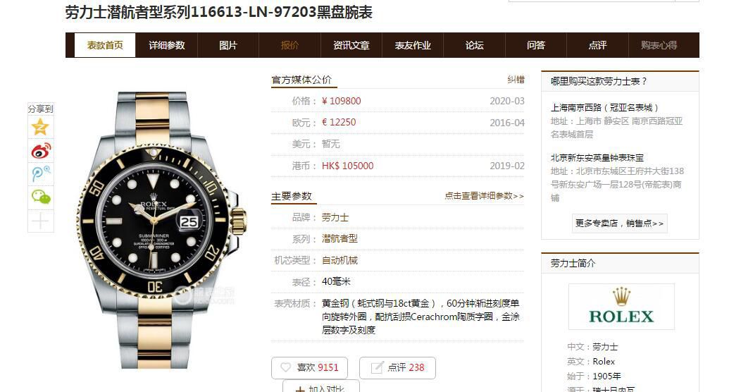 高端定制包金ETA机芯劳力士潜航者型116613-LN-97203复刻高仿间金黑水鬼黑盘腕表 / R596