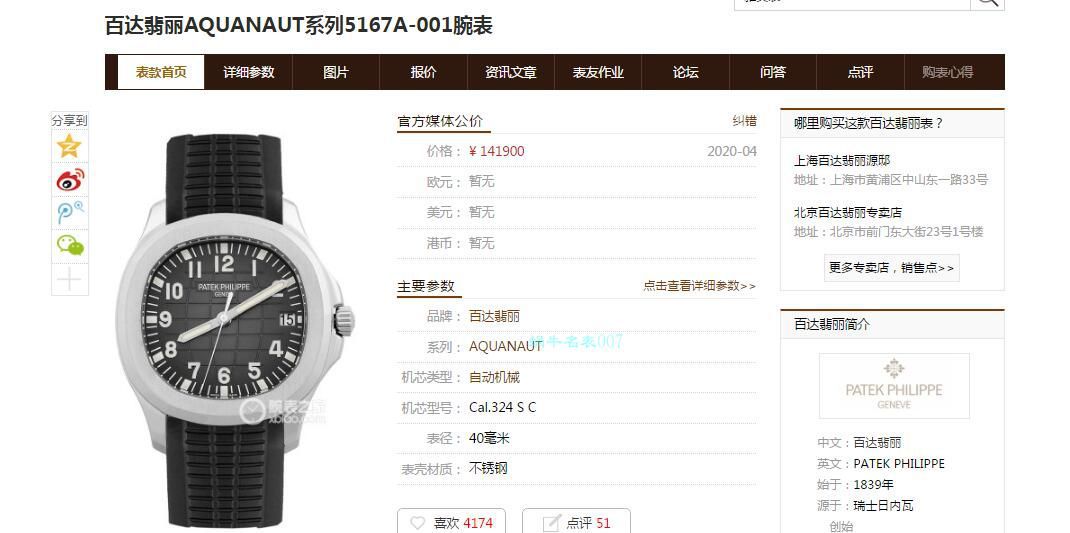 ZF厂官网复刻手表百达翡丽手雷5167A-001腕表 / BD292