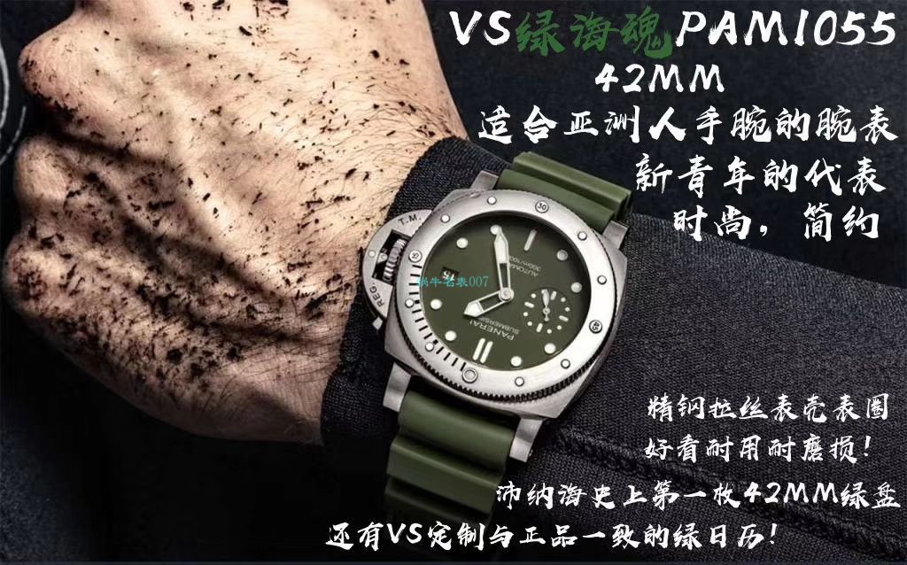 【视频评测最好的顶级复刻手表网站】VS厂沛纳海高仿SUBMERSIBLE 潜行PAM01055腕表 / VSPAM1055VV