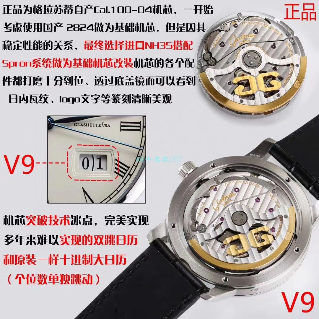 视频评测V9厂复刻高仿手表格拉苏蒂原创议员100-04-32-12-50大日历 / GLA062