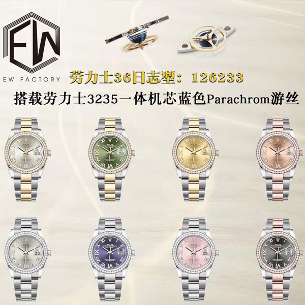 EW厂劳力士顶级复刻高仿36日志m126283rbr-0012，m126281rbr-0016，m126284rbr-0024腕表