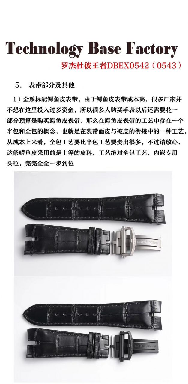 TBF厂顶级复刻高仿罗杰杜彼王者系列DBEX0542,DBEX0543腕表 / LJ077