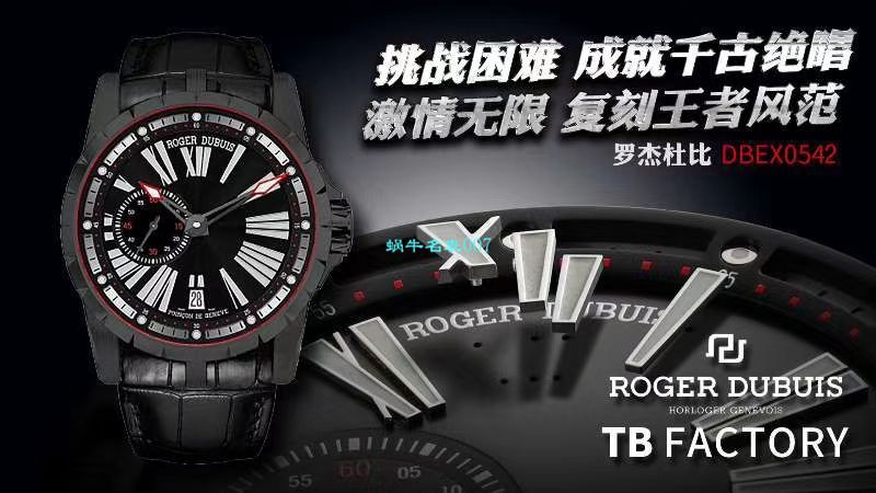 TBF厂顶级复刻高仿罗杰杜彼王者系列DBEX0542,DBEX0543腕表 / LJ077