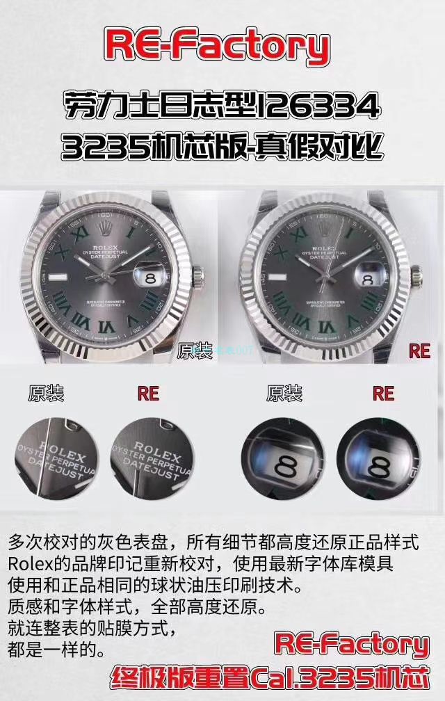 RE厂顶级复刻高仿手表劳力士日志型系列m126334-0022绿萝腕表 / R607