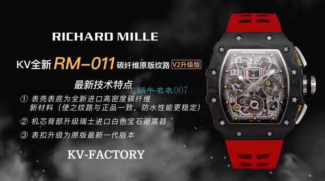 KV厂V2升级版超A高仿手表里查德米尔男士系列RM 011腕表 / KV011V2C