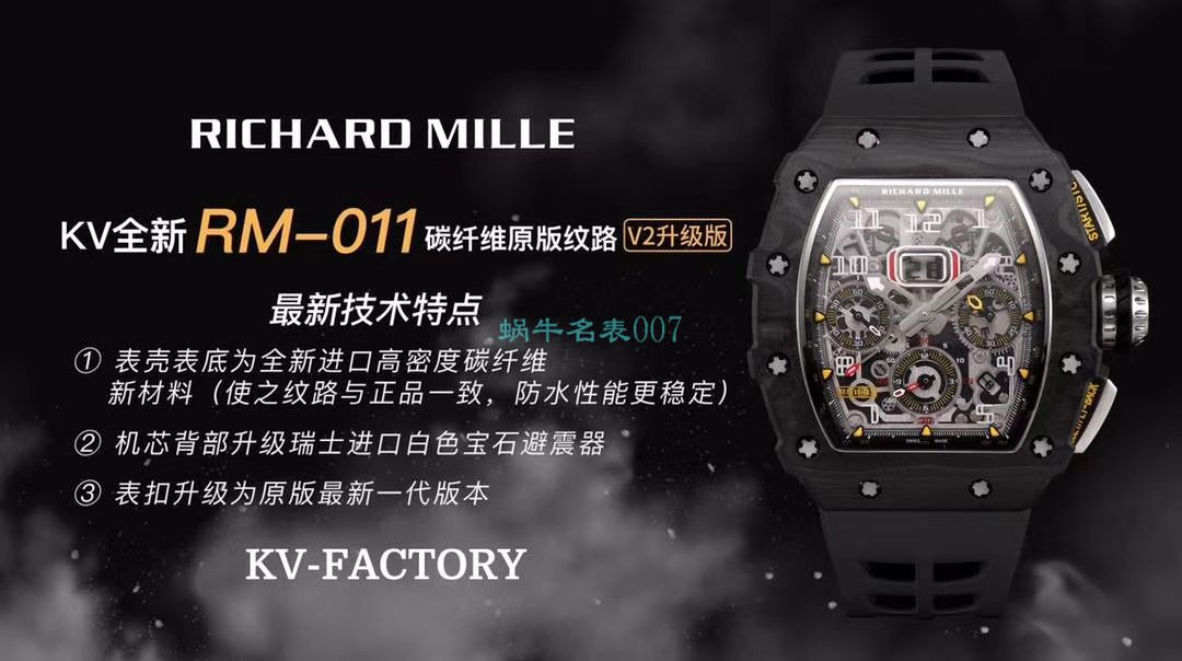 KV厂一比一精仿手表RICHARD MILLE理查德米勒RM011最新V2升级 / KV011V2B