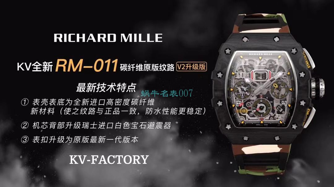 KV厂一比一精仿手表RICHARD MILLE理查德米勒RM011最新V2升级 / KV011V2B