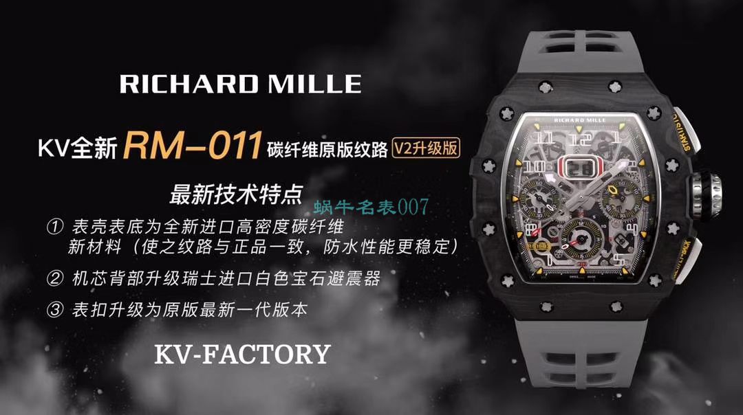 KV厂V2全新升级版顶级复刻理查德米勒手表RM 011男士系列 