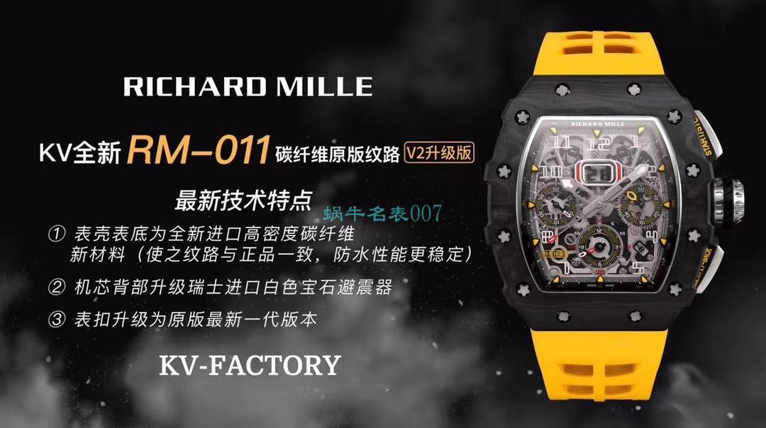 KV厂V2升级版超A高仿手表里查德米尔男士系列RM 011腕表 / KV011V2C