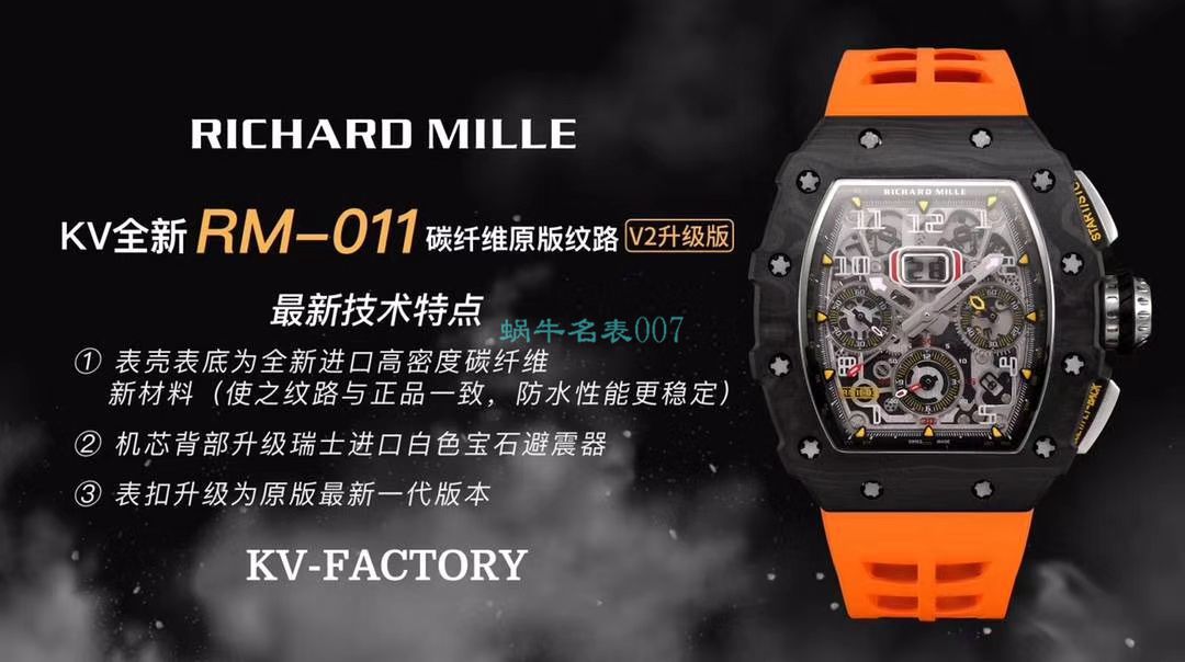 KV厂一比一精仿手表RICHARD MILLE理查德米勒RM011最新V2升级 
