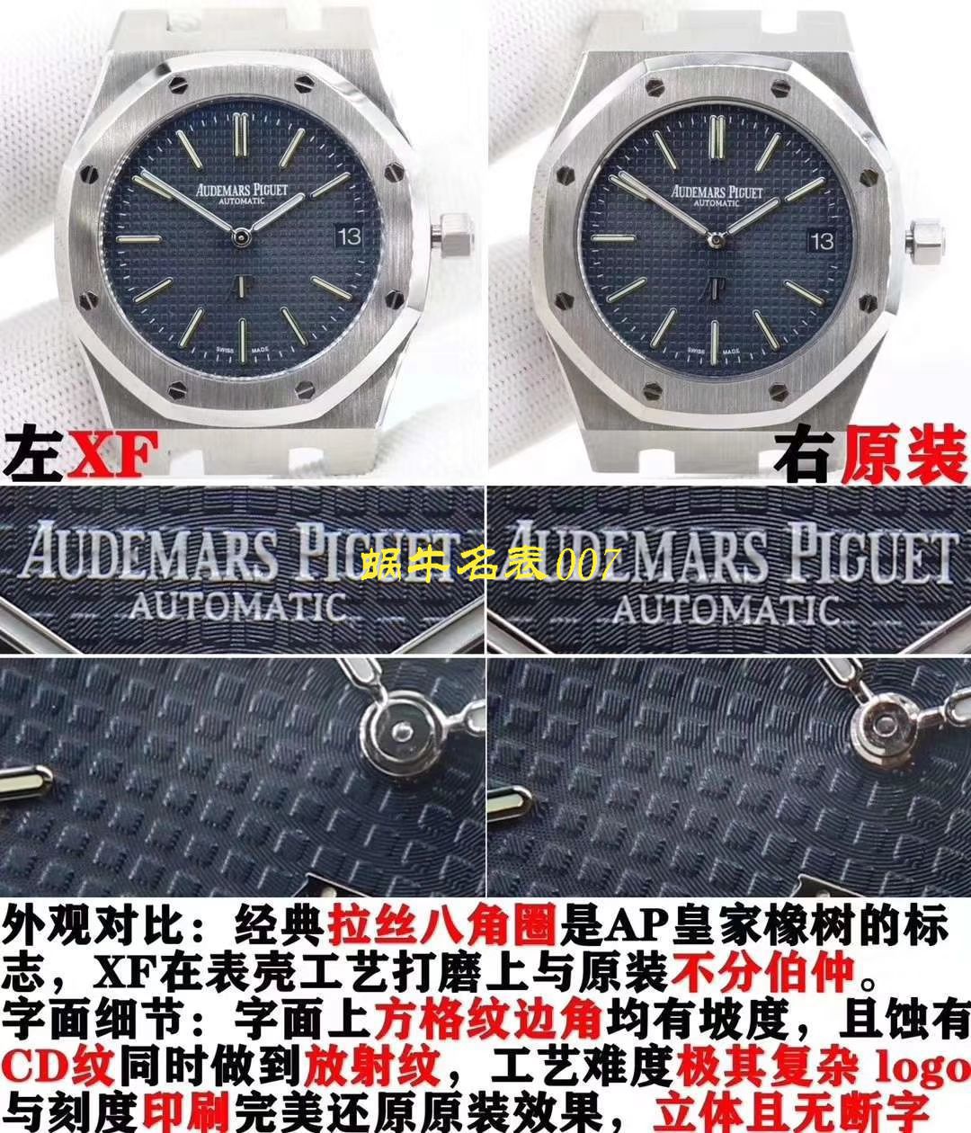 评测视频XF厂官网AP爱彼皇家橡树复刻高仿15202ST.OO.0944ST.02腕表 / XF15202H